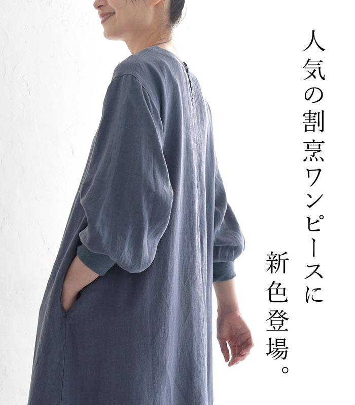 予約 M-L〜3L オリジナル 麻100％の割烹ワンピース 大きいサイズ 春 夏 30代 40代 50代 24SS0321,｜ecoloco｜10