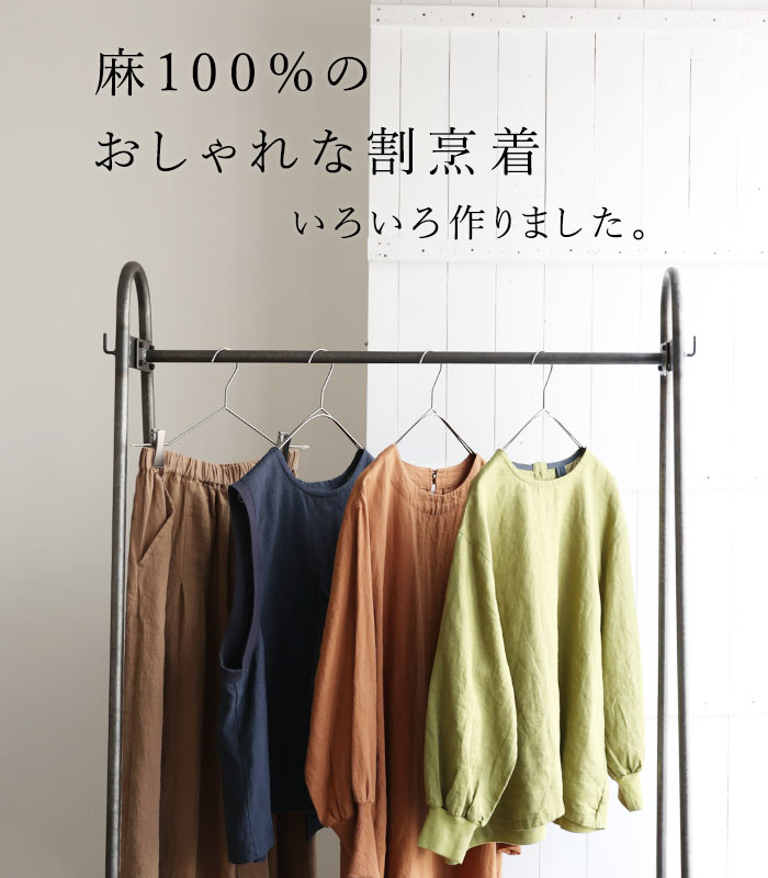 予約 M-L〜3L オリジナル 麻100％の割烹ワンピース 大きいサイズ 春 夏 30代 40代 50代 24SS0321,｜ecoloco｜23