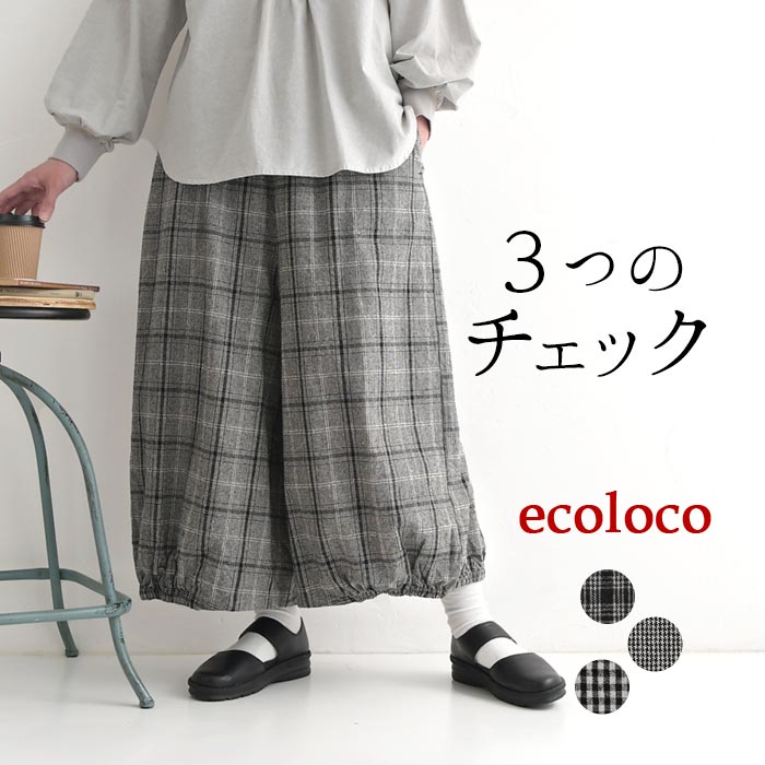 1,111円OFFクーポンあり パンツ ワイド レディース バルーン 綿麻 3種のチェック 大きいサイズ 25SS0219, | earth_eco_loco