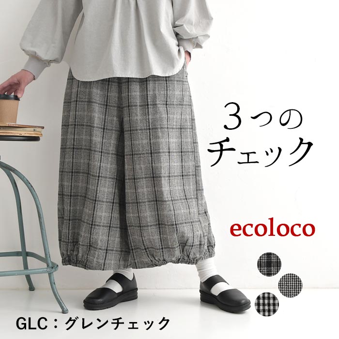 1,111円OFFクーポンあり パンツ ワイド レディース バルーン 綿麻 3種のチェック 大きいサイズ 25SS0219, | earth_eco_loco | 01