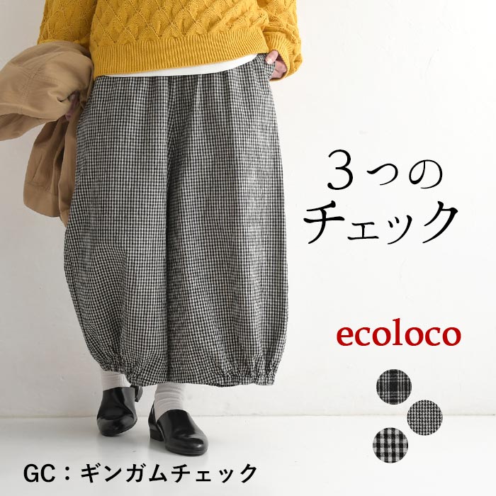 1,111円OFFクーポンあり パンツ ワイド レディース バルーン 綿麻 3種のチェック 大きいサイズ 25SS0219, | earth_eco_loco | 03
