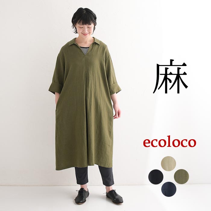 餅さん専用　TFW49 ダークグリーン ポロワンピース ロングワンピース .-- SNOWY （ダークグリーン） -MANGO