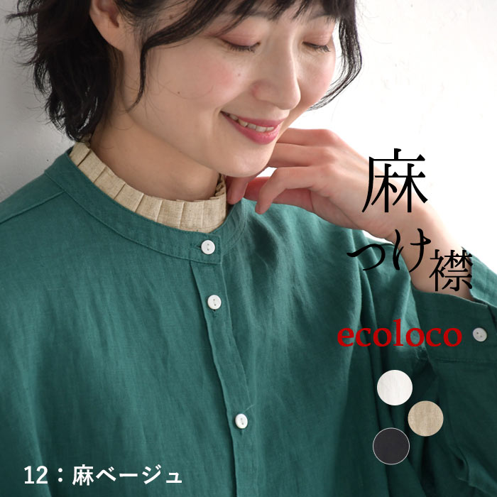 【あいこ様 リクエスト】 半襟　3点 おまめ　※新品 新着刺繍半衿③「夏の気まぐれセール 初秋の単衣と かろやか帯