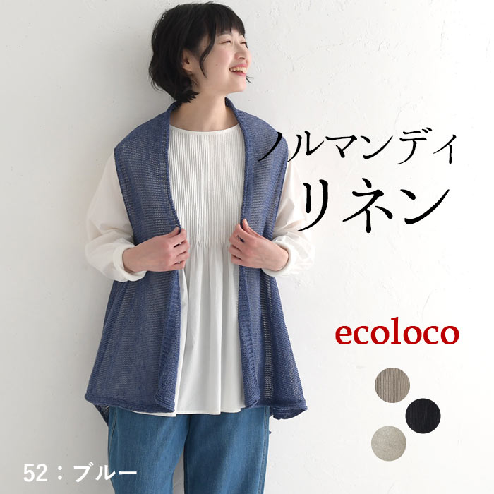 ジレ ベスト レディース ニット ノルマンディリネン ピン付き 日本製 麻100％ 春夏 大きいサイズ 26SS0319R, | earth_eco_loco | 04