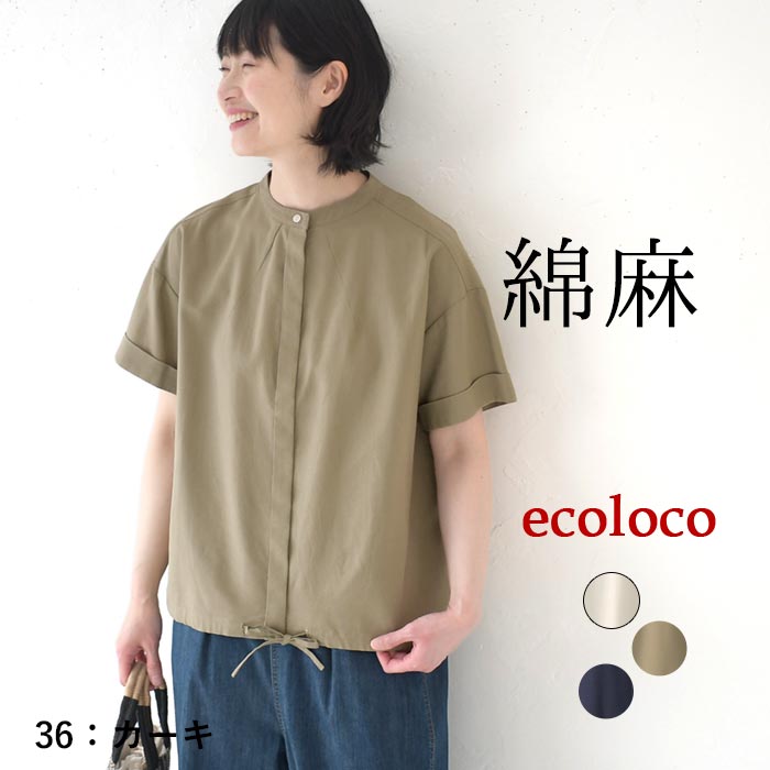 メール便送料無料 ブラウス 半袖 レディース 涼しい 綿麻 レディース 春夏 大きいサイズ 26SS0703R, | earth_eco_loco | 02