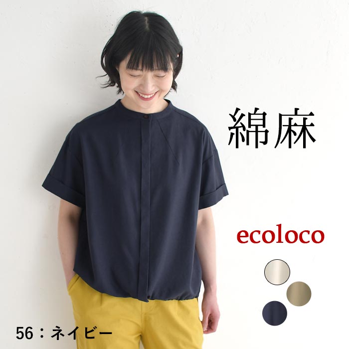 メール便送料無料 ブラウス 半袖 レディース 涼しい 綿麻 レディース 春夏 大きいサイズ 26SS0703R, | earth_eco_loco | 03