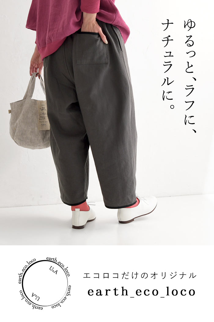 earth_eco_loco セール！返品交換不可 パンツ ワイド レディース