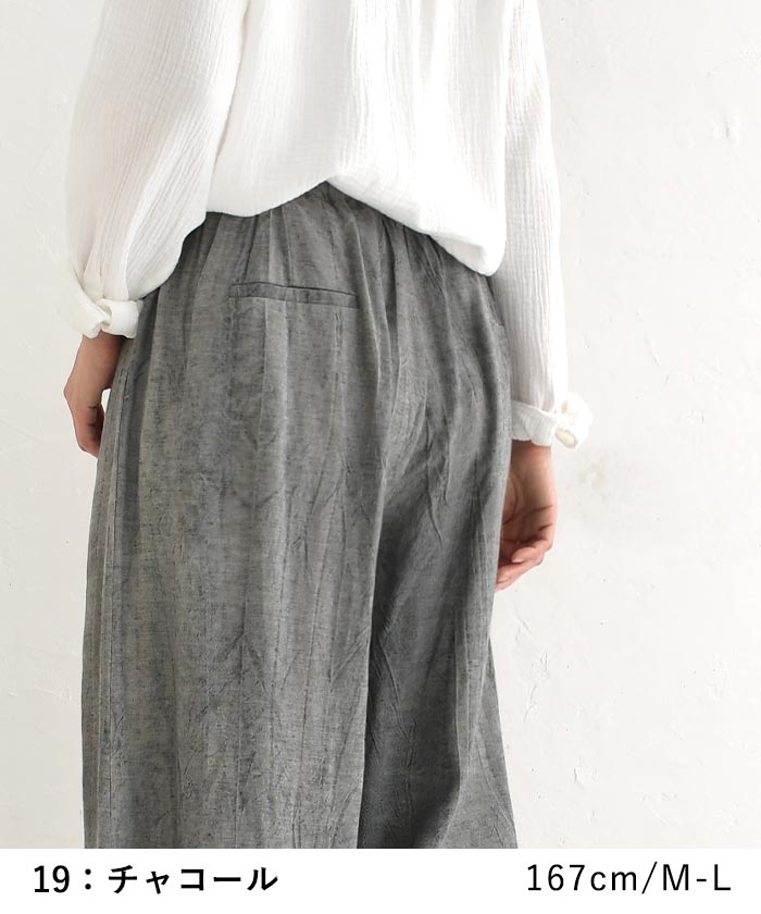 ワイドパンツ レディース フレア 楽ちん ゆったり 麻レーヨン ムラ染め 25SS0404, | earth_eco_loco | 14
