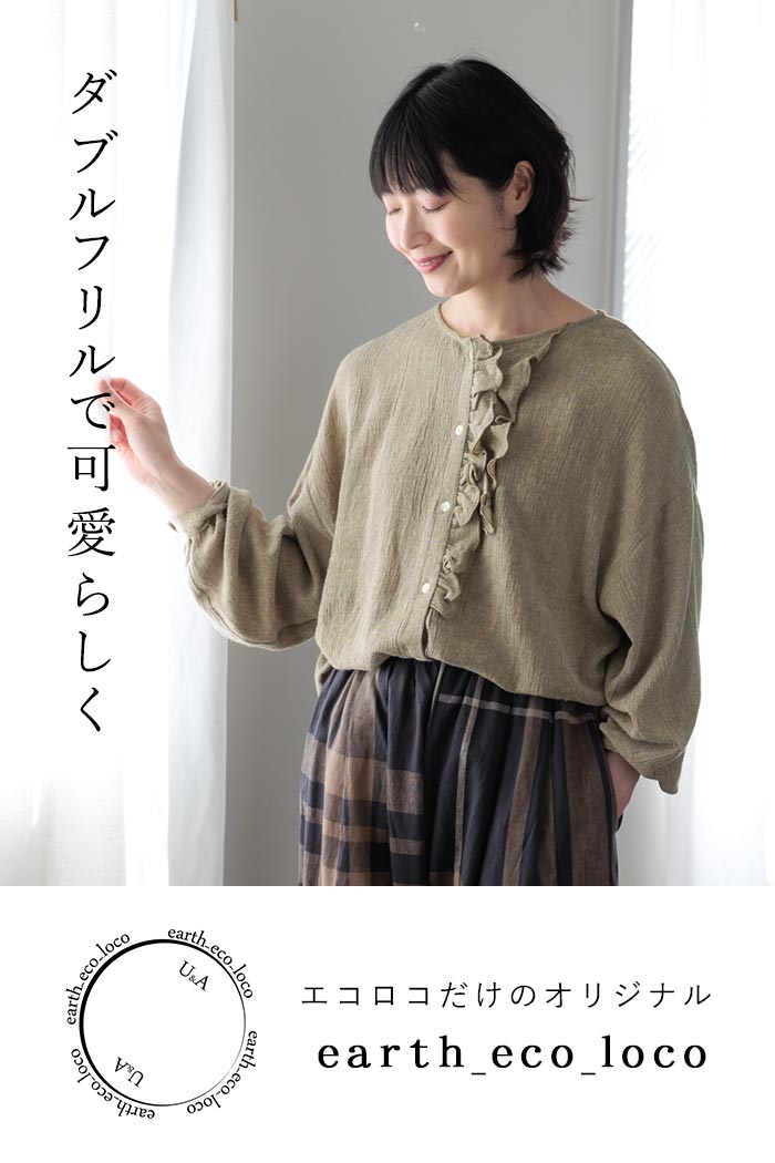 earth_eco_loco ブラウス 涼しい レディース 上品 麻レーヨン ダブル 
