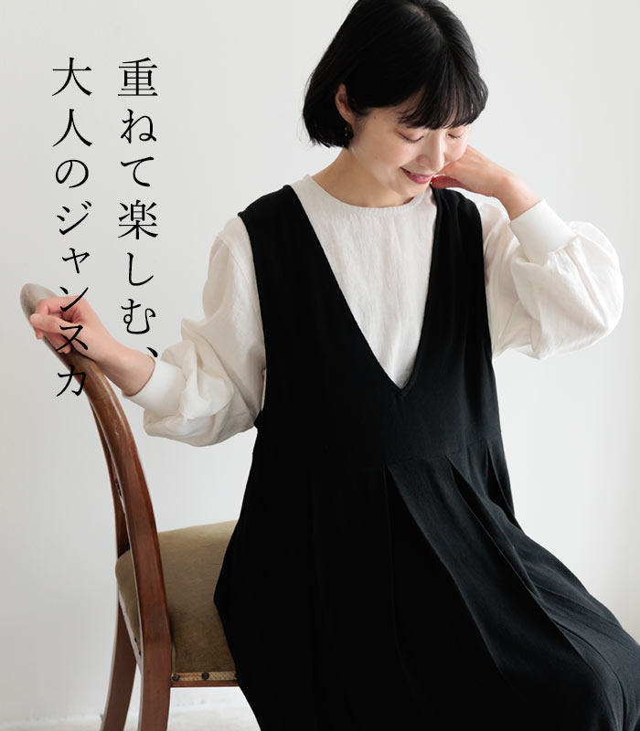 最大20％OFFクーポンあり ジャンスカワンピース レディース ジャンパースカート ロング ゆったり リネンコットン 綿 麻 25AW0822, 爆買 | earth_eco_loco | 01