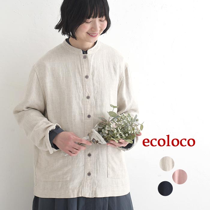 earth_eco_loco麻リヨセルツイルスタンドカラーライトジャケット | 