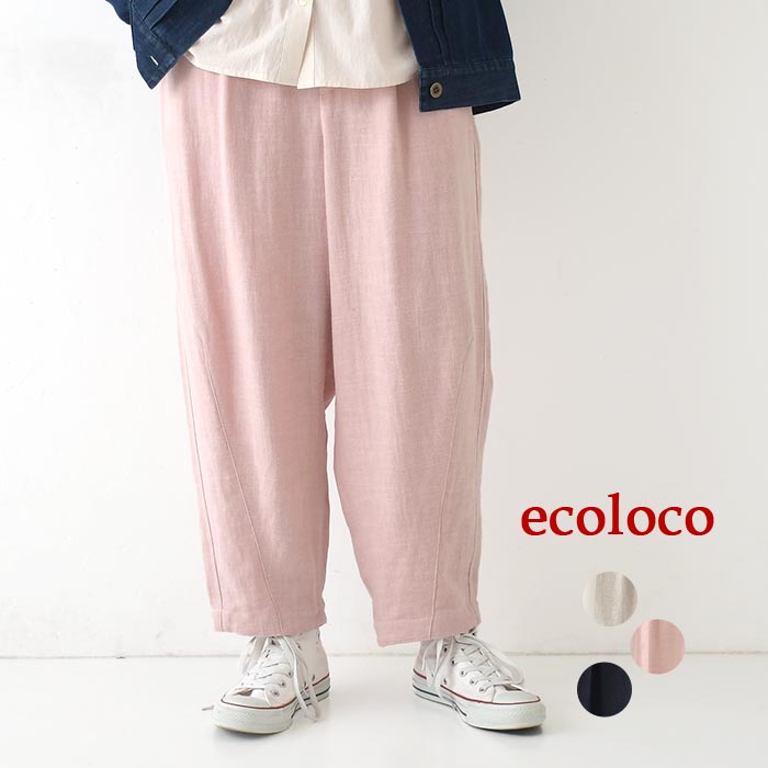 earth_eco_loco麻リヨセルツイルフロントジップボールパンツ | 