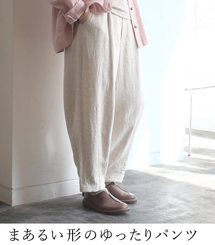 新作早割P5倍 ボールパンツ ワイドパンツ レディース 麻 リヨセル ツイル フロントジップ 春 夏 26SS0219, | earth_eco_loco | 06