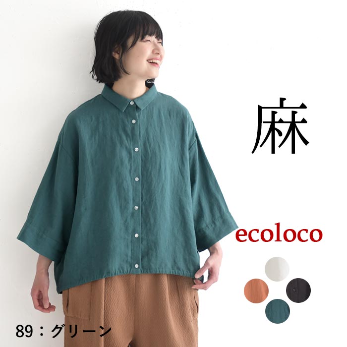 ワイドシャツ ラミー裾ドロスト earth_eco_loco 麻100% 春 夏 30代 40代 50代 26SS0410, | earth_eco_loco | 03