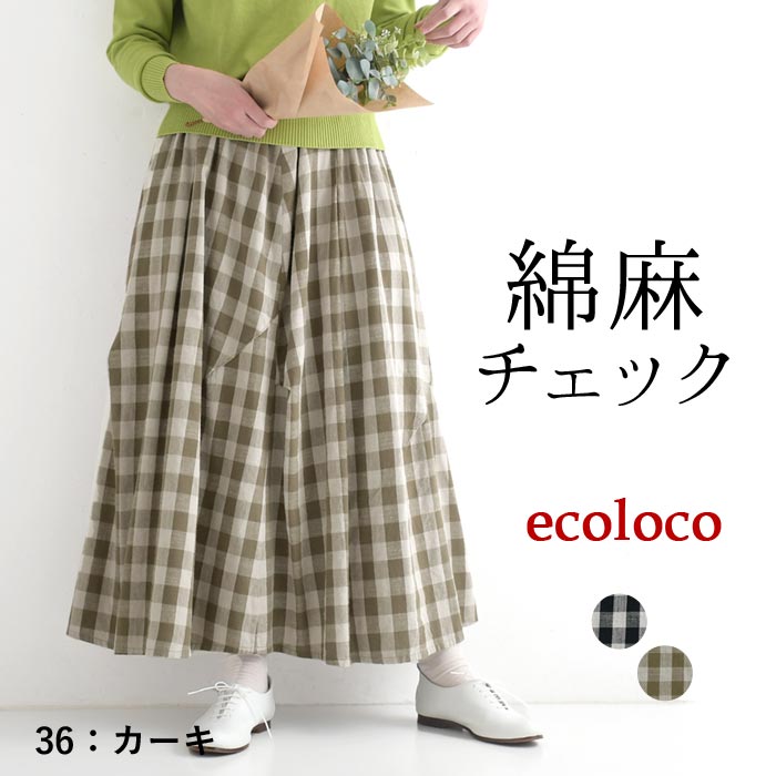 新作早割P5倍 ロングスカート レディース 綿麻 チェック 変形切替 春 夏 30代 40代 50代 26SS0219, | earth_eco_loco | 02