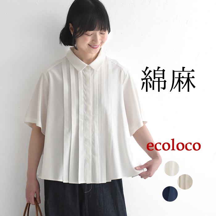 半袖ブラウスリネンコットン フロントタック 綿麻  レディース 春 夏 30代 40代 50代 26SS0417, | earth_eco_loco