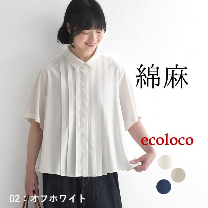 半袖ブラウスリネンコットン フロントタック 綿麻  レディース 春 夏 30代 40代 50代 26SS0417, | earth_eco_loco | 01
