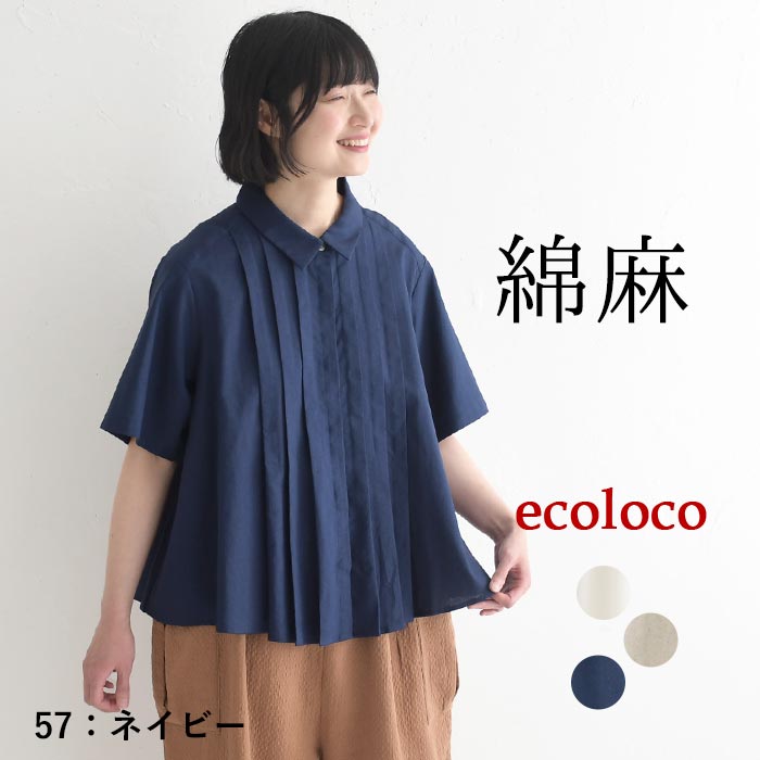 半袖ブラウスリネンコットン フロントタック 綿麻  レディース 春 夏 30代 40代 50代 26SS0417, | earth_eco_loco | 03