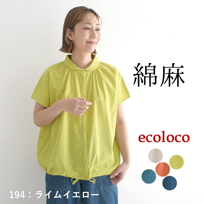 ブラウス 綿麻 リネンコットン 丸襟 裾絞り earth_eco_loco 春 夏 30代 40代 50代 26SS0501, | earth_eco_loco | 02