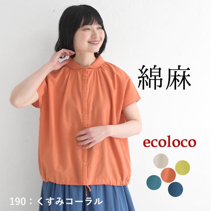 ブラウス 綿麻 リネンコットン 丸襟 裾絞り earth_eco_loco 春 夏 30代 40代 50代 26SS0501, | earth_eco_loco | 03