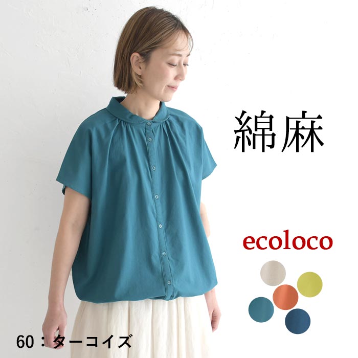 ブラウス 綿麻 リネンコットン 丸襟 裾絞り earth_eco_loco 春 夏 30代 40代 50代 26SS0501, | earth_eco_loco | 04