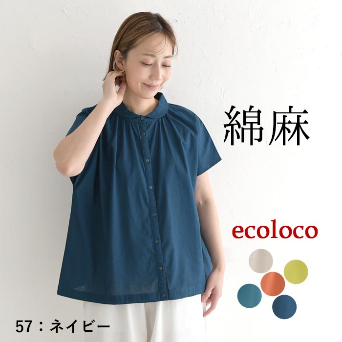 ブラウス 綿麻 リネンコットン 丸襟 裾絞り earth_eco_loco 春 夏 30代 40代 50代 26SS0501, | earth_eco_loco | 05