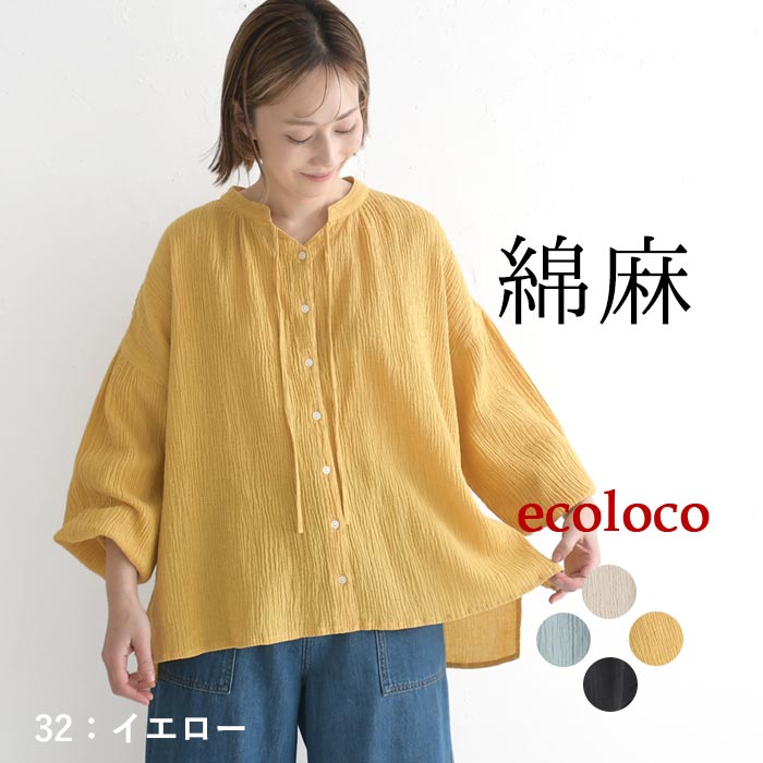 ブラウス 綿麻 リボン earth_eco_loco 春 夏 30代 40代 50代 26SS0403, | earth_eco_loco | 02