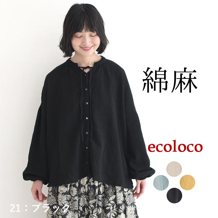 ブラウス 綿麻 リボン earth_eco_loco 春 夏 30代 40代 50代 26SS0403, | earth_eco_loco | 04