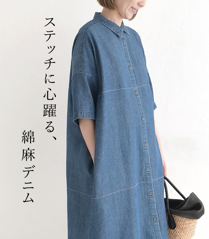 シャツワンピース 綿麻デニム ステッチ使い ワイド earth_eco_loco 春 夏 30代 40代 50代 26SS0508, | earth_eco_loco | 04