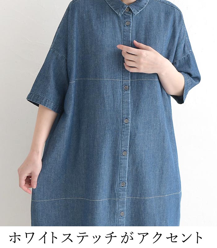 シャツワンピース 綿麻デニム ステッチ使い ワイド earth_eco_loco 春 夏 30代 40代 50代 26SS0508, | earth_eco_loco | 08