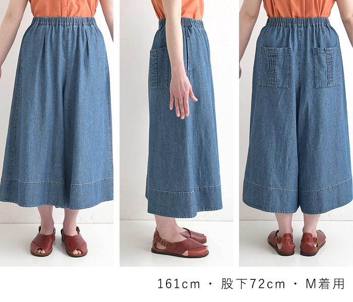フレアパンツ 綿麻デニム ステッチ使い ワイドパンツ earth_eco_loco 春 夏 30代 40代 50代 26SS0508, | earth_eco_loco | 21