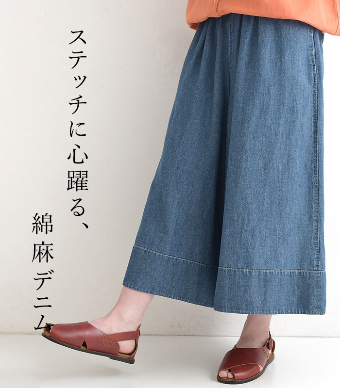 フレアパンツ 綿麻デニム ステッチ使い ワイドパンツ earth_eco_loco 春 夏 30代 40代 50代 26SS0508, | earth_eco_loco | 04