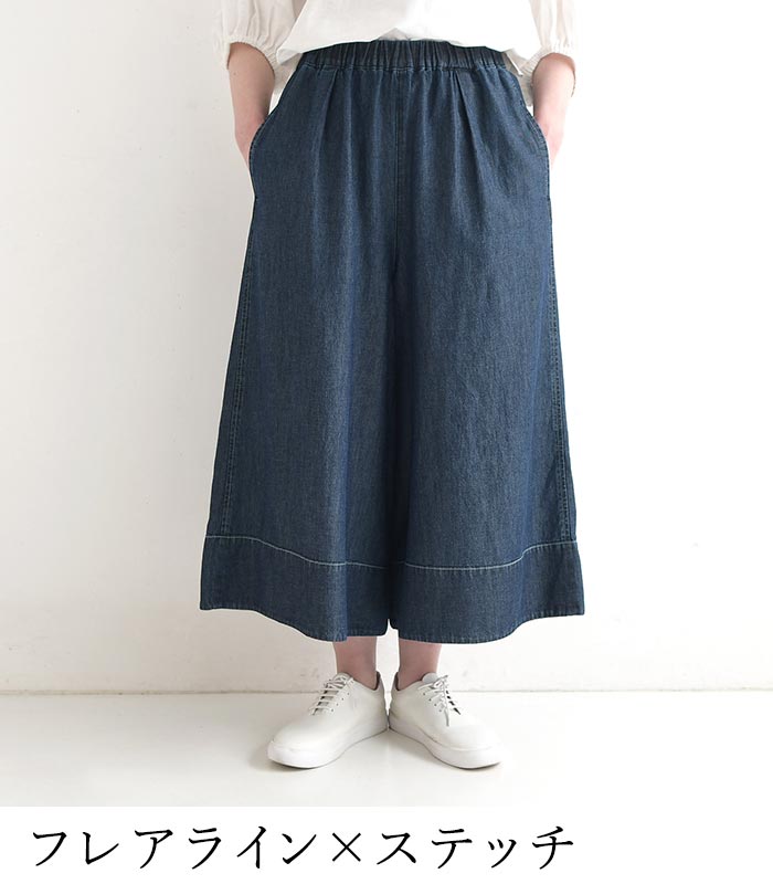 フレアパンツ 綿麻デニム ステッチ使い ワイドパンツ earth_eco_loco 春 夏 30代 40代 50代 26SS0508, | earth_eco_loco | 08