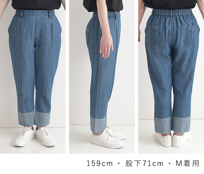 パンツ 綿麻デニム ステッチ使い 裾折り返し テーパードパンツ earth_eco_loco 春 夏 30代 40代 50代 26SS0508, | earth_eco_loco | 21