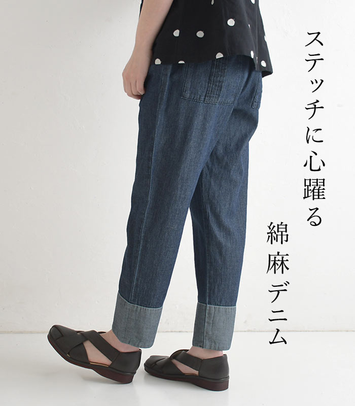 パンツ 綿麻デニム ステッチ使い 裾折り返し テーパードパンツ earth_eco_loco 春 夏 30代 40代 50代 26SS0508, | earth_eco_loco | 04