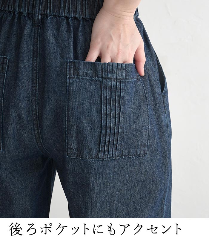 パンツ 綿麻デニム ステッチ使い 裾折り返し テーパードパンツ earth_eco_loco 春 夏 30代 40代 50代 26SS0508, | earth_eco_loco | 10