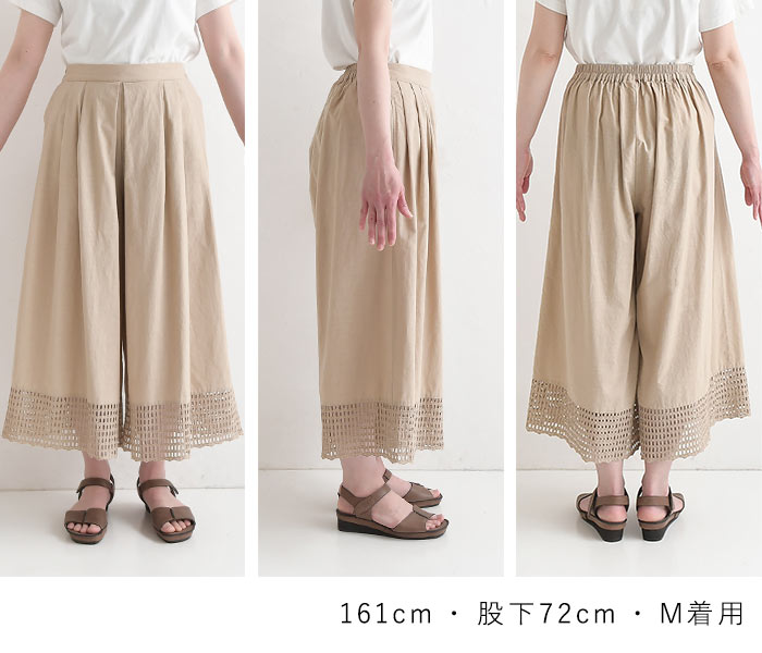 フレアパンツ カットワークレース 綿麻 ガウチョパンツ earth_eco_loco 夏 春 30代 40代 50代 26SS0604, | earth_eco_loco | 18