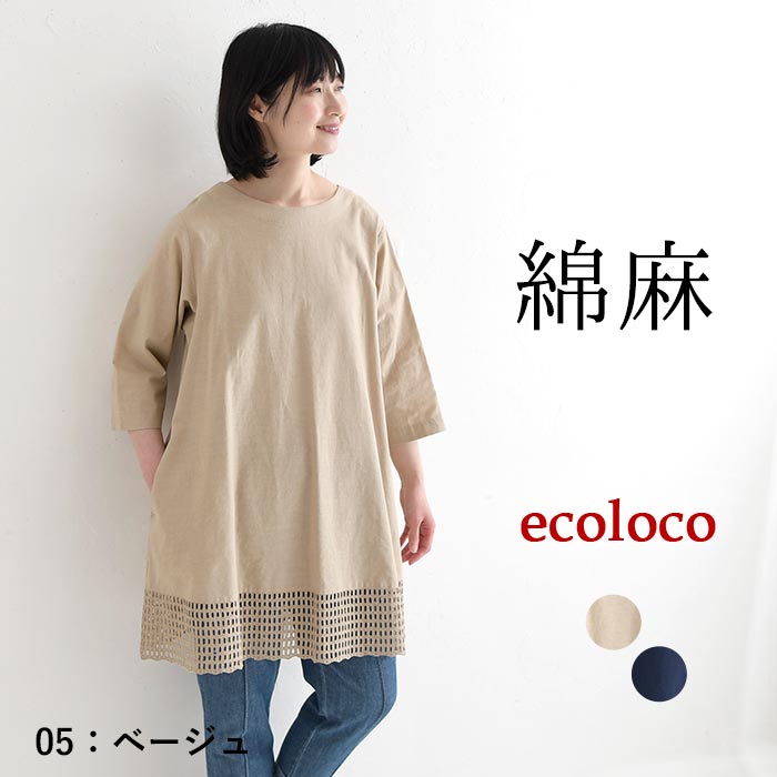 チュニックワンピース カットワークレース 綿麻 earth_eco_loco 夏 春 30代 40代 50代 26SS0604, | earth_eco_loco | 01