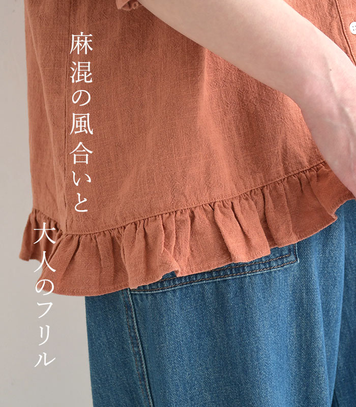ブラウス 裾フリル 麻リヨセル earth_eco_loco 春 夏 30代 40代 50代 26SS0501, | earth_eco_loco | 05