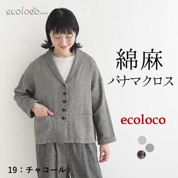 早割10％OFFクーポン ジャケット 綿麻パナマクロス earth_eco_loco 秋 30代 40代 50代 26AW0821, | earth_eco_loco | 02