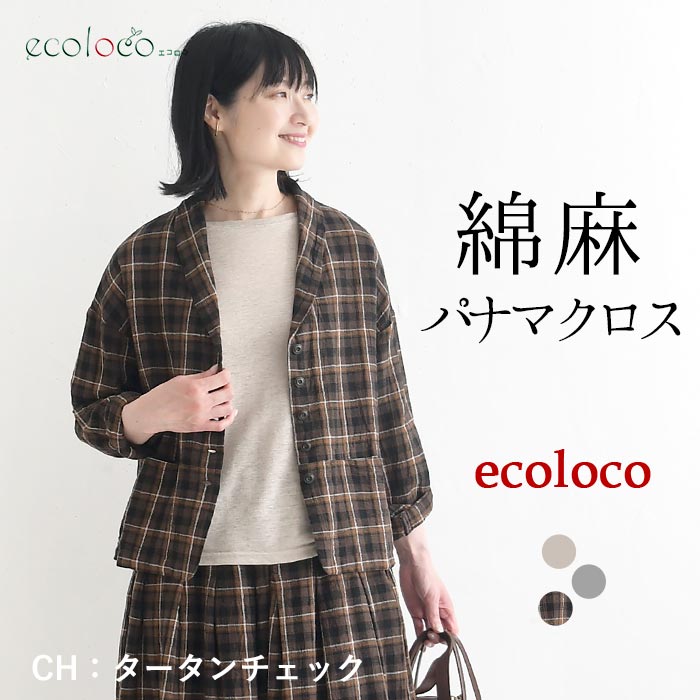 早割10％OFFクーポン ジャケット 綿麻パナマクロス earth_eco_loco 秋 30代 40代 50代 26AW0821, | earth_eco_loco | 03