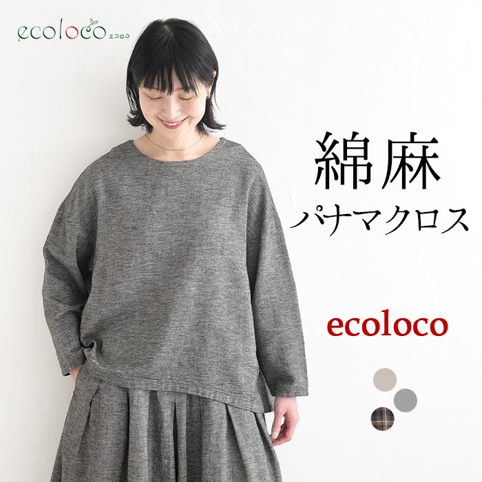 早割10％OFFクーポン プルオーバー ブラウス 綿麻パナマクロス earth_eco_loco  秋 30代 40代 50代 26AW0821, | earth_eco_loco