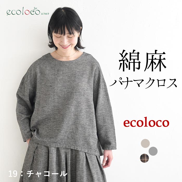 早割10％OFFクーポン プルオーバー ブラウス 綿麻パナマクロス earth_eco_loco  秋 30代 40代 50代 26AW0821, | earth_eco_loco | 02