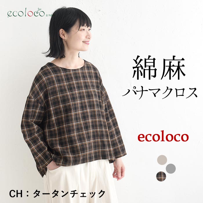 早割10％OFFクーポン プルオーバー ブラウス 綿麻パナマクロス earth_eco_loco  秋 30代 40代 50代 26AW0821, | earth_eco_loco | 03