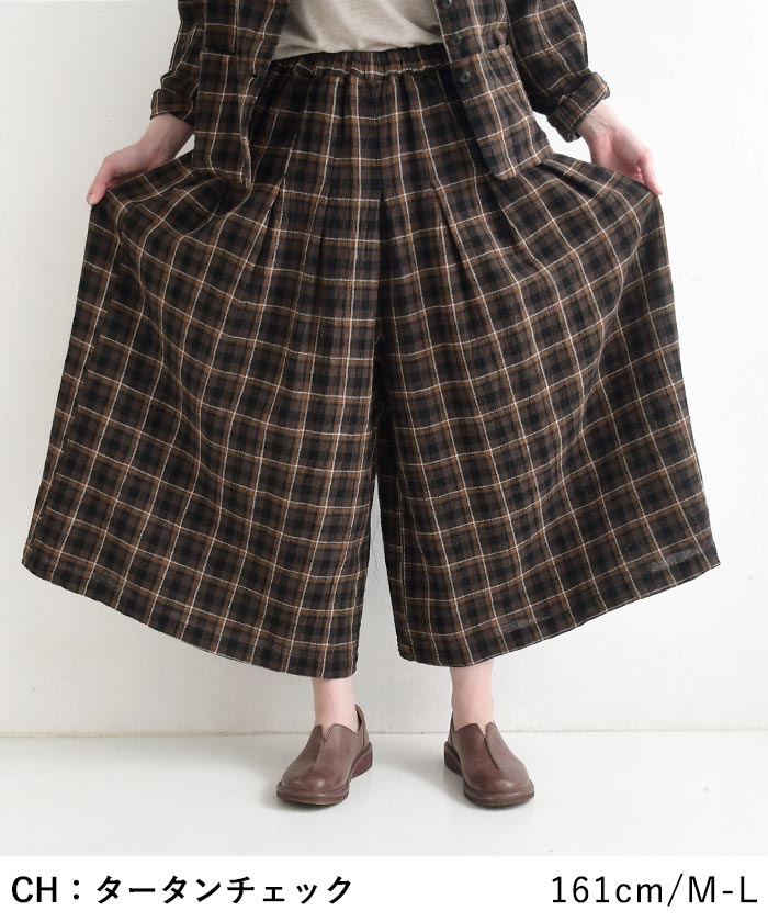 早割10％OFFクーポン フレアパンツ 綿麻パナマクロス earth_eco_loco  秋 30代 40代 50代 26AW0821, | earth_eco_loco | 09