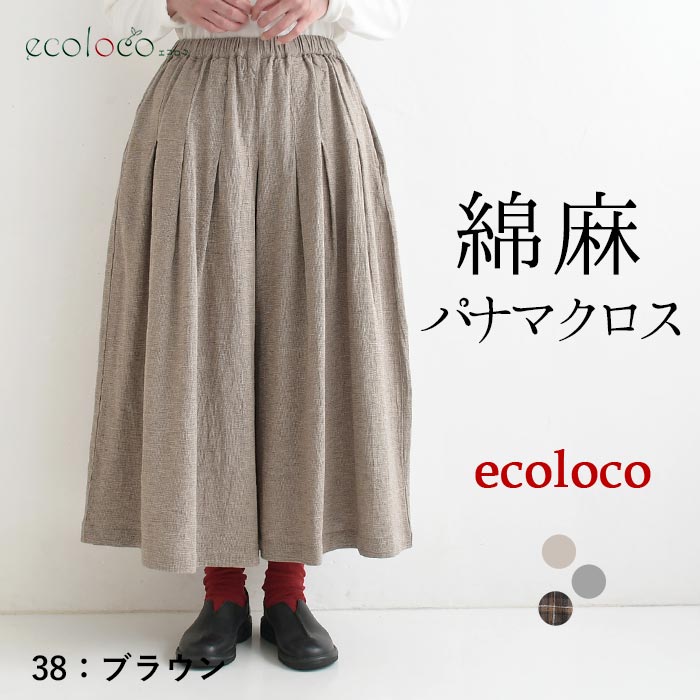 早割10％OFFクーポン フレアパンツ 綿麻パナマクロス earth_eco_loco  秋 30代 40代 50代 26AW0821, | earth_eco_loco | 01