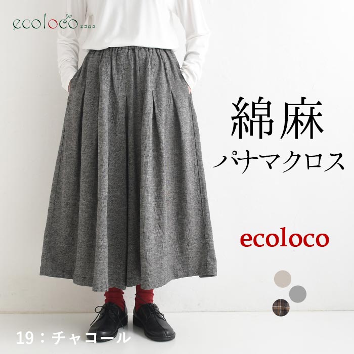 早割10％OFFクーポン フレアパンツ 綿麻パナマクロス earth_eco_loco  秋 30代 40代 50代 26AW0821, | earth_eco_loco | 02