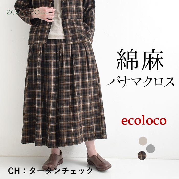 早割10％OFFクーポン フレアパンツ 綿麻パナマクロス earth_eco_loco  秋 30代 40代 50代 26AW0821, | earth_eco_loco | 03