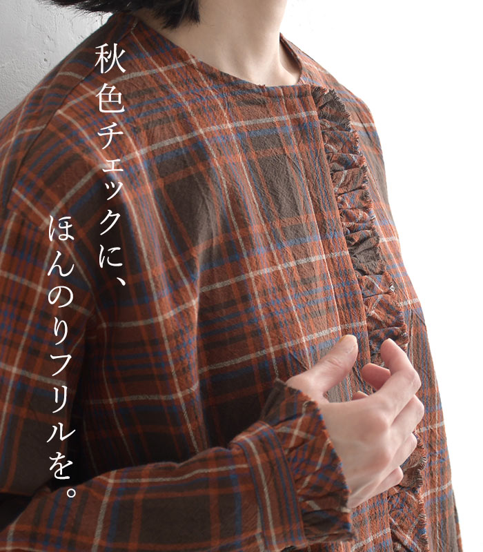 早割10％OFFクーポン ブラウス 綿麻 フリル チェック earth_eco_loco  秋冬 30代 40代 50代 26AW0821, | earth_eco_loco | 04