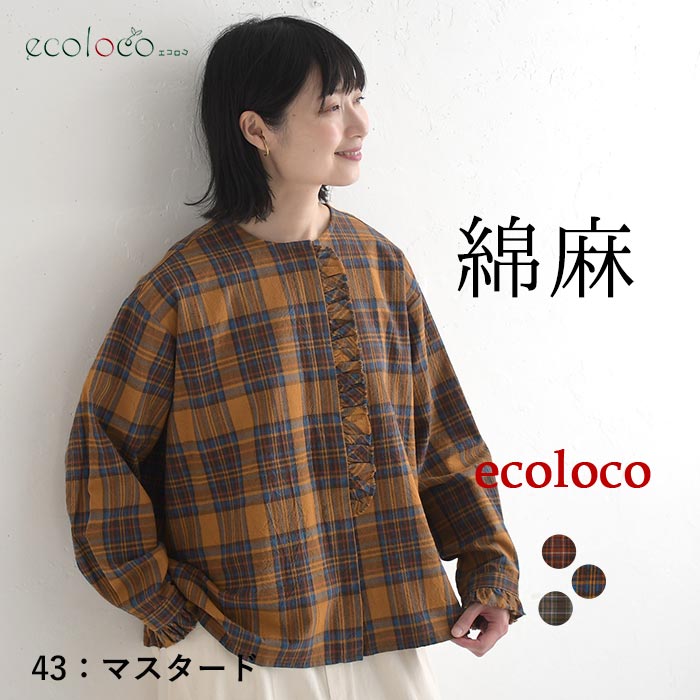 早割10％OFFクーポン ブラウス 綿麻 フリル チェック earth_eco_loco  秋冬 30代 40代 50代 26AW0821, | earth_eco_loco | 02